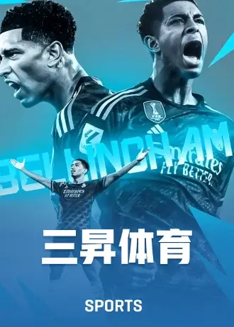 三昇体育